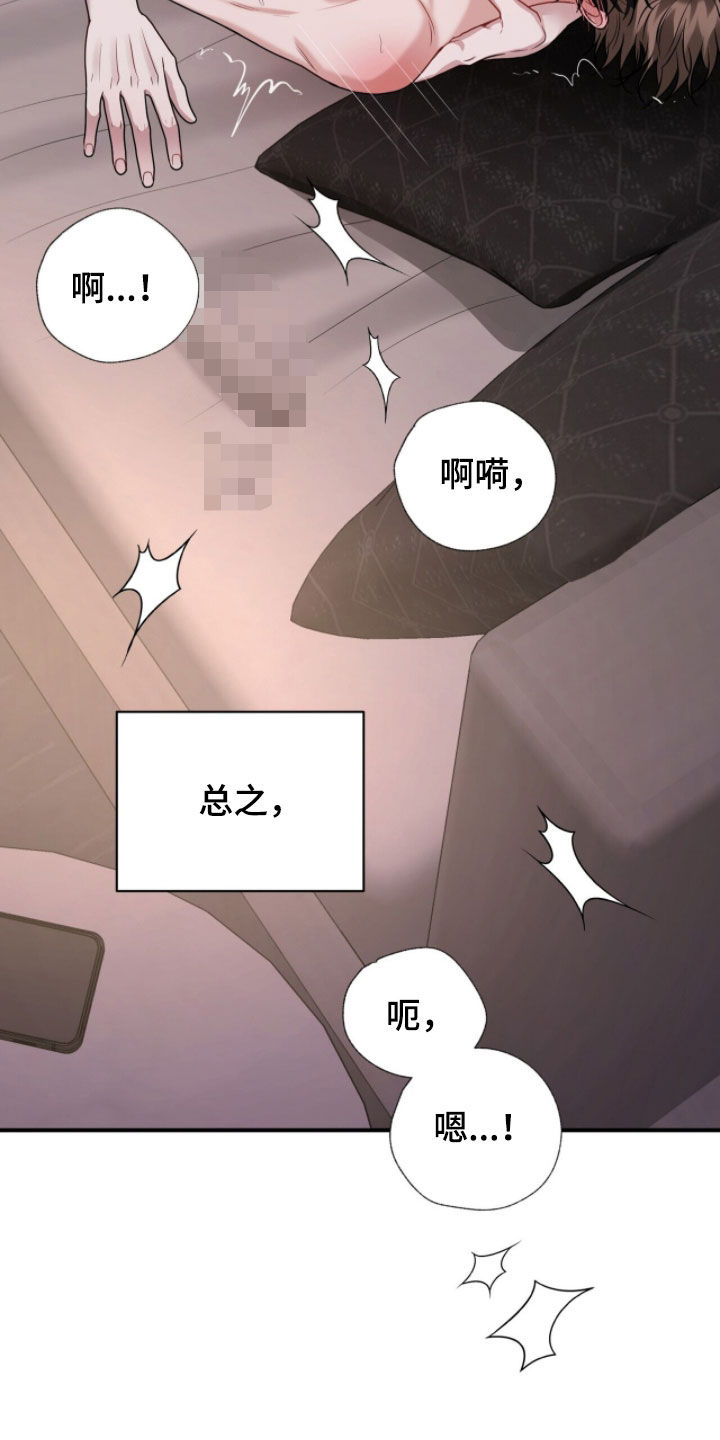 囚爱开端漫画好看吗漫画,第62章：令人艳羡1图