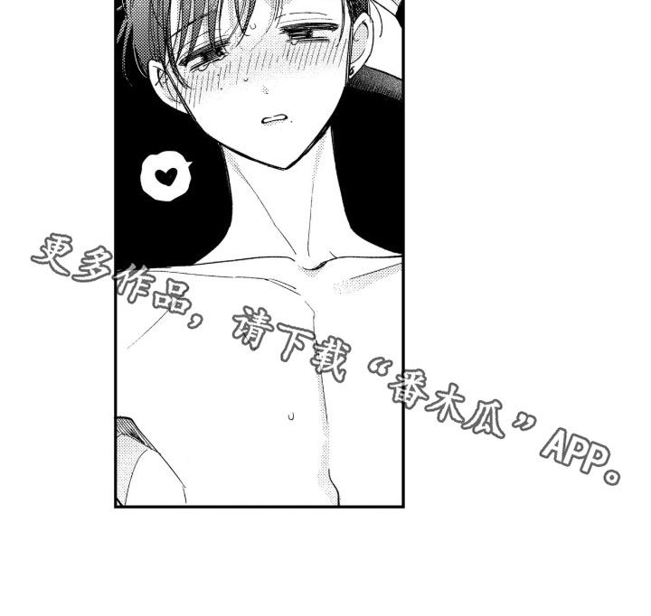 虚假的另一个他漫画,第81章：【第二季】听话的孩子2图