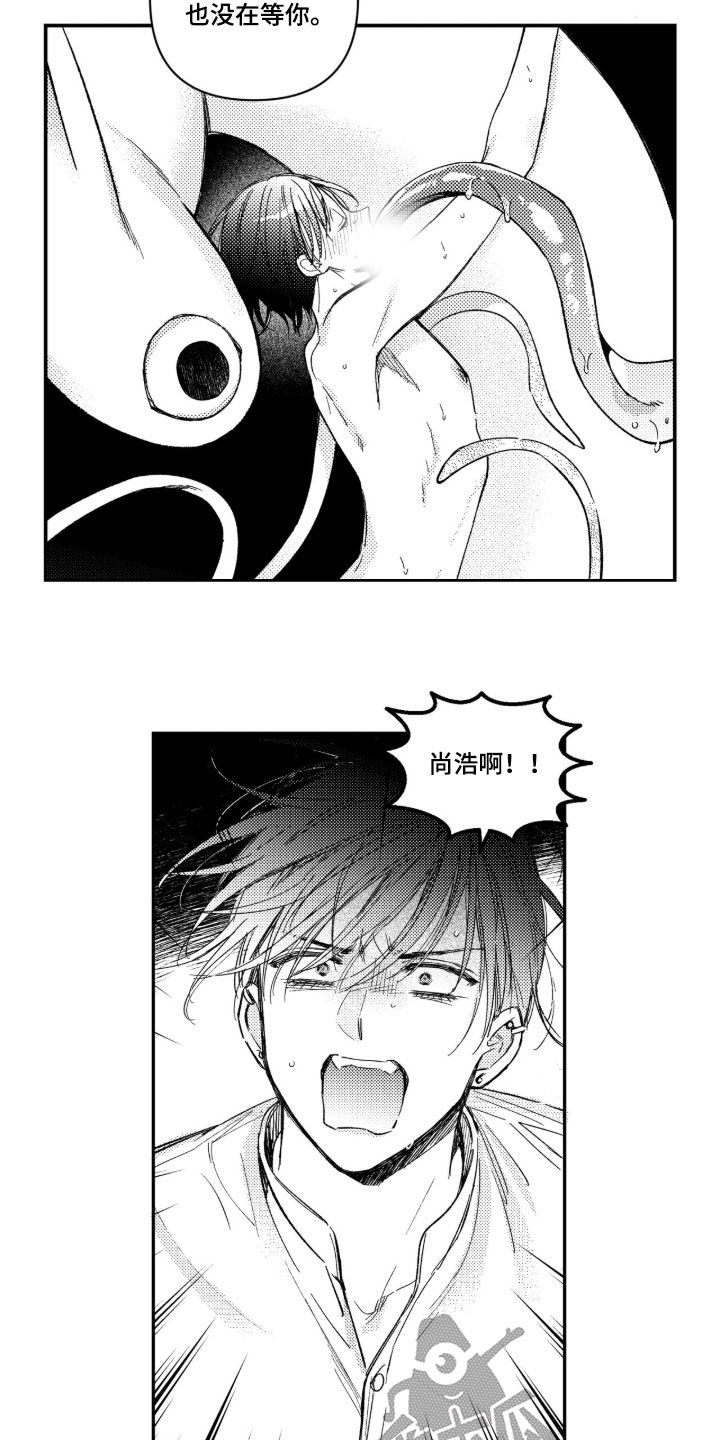 虚假的另一个他漫画,第82章：【第二季】来迟3图