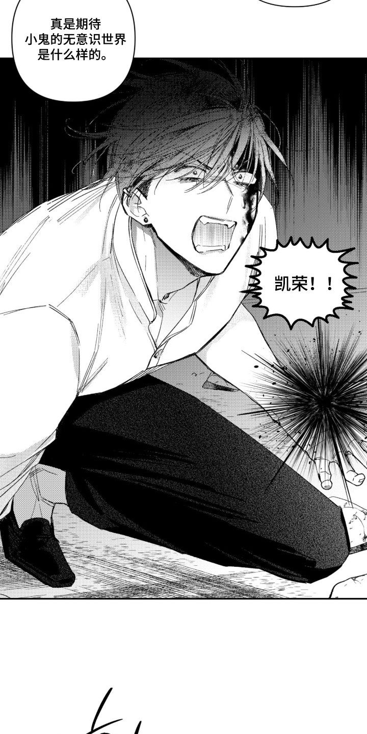 虚假的另一个他漫画,第83章：【第二季】报应4图
