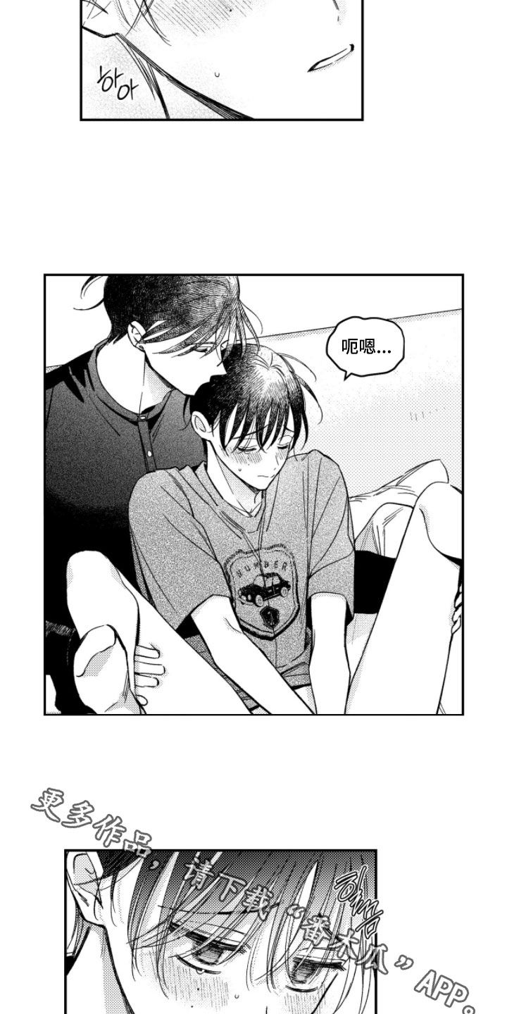 虚假的另一个他漫画,第79章：【第二季】分身3图