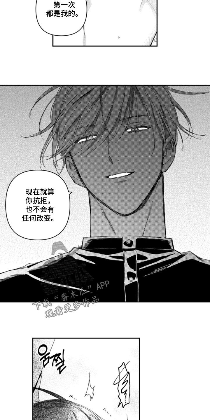 虚假的另一个他漫画,第80章：【第二季】接受我吧5图