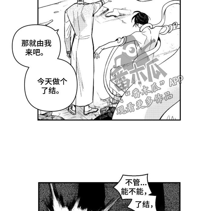 虚假的另一个他漫画,第83章：【第二季】报应3图
