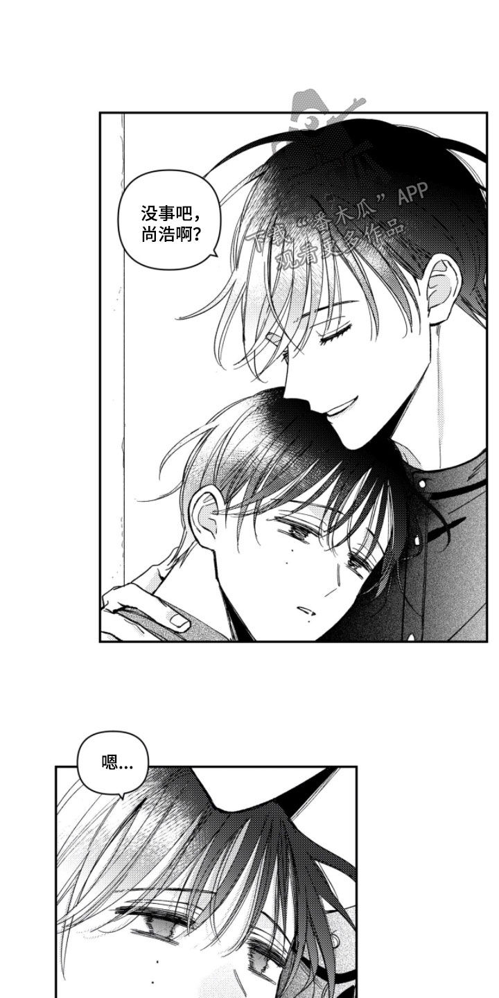 虚假的另一个他漫画,第78章：【第二季】快点回家吧4图