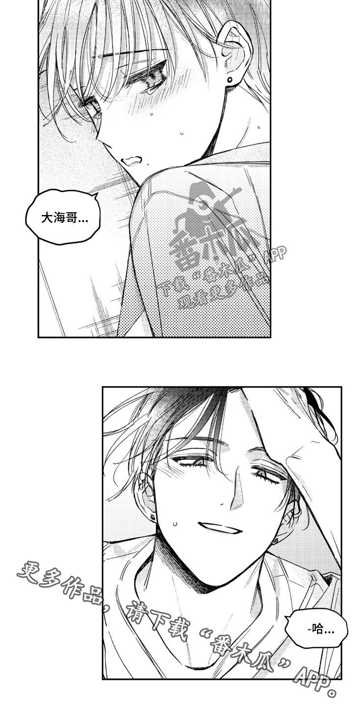 虚假的另一个他漫画,第76章：【第二季】无耻之徒1图