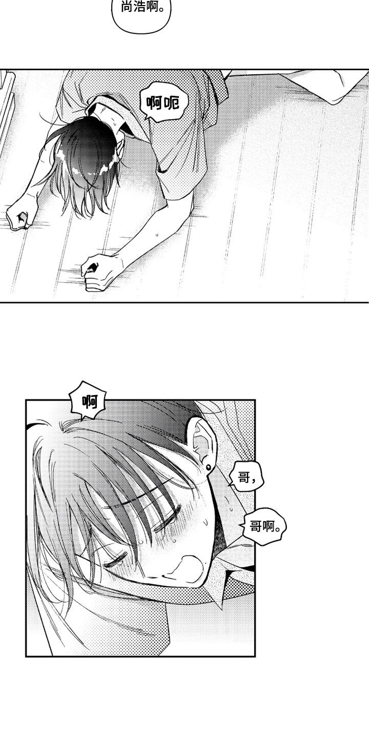 虚假的另一个他漫画,第76章：【第二季】无耻之徒1图