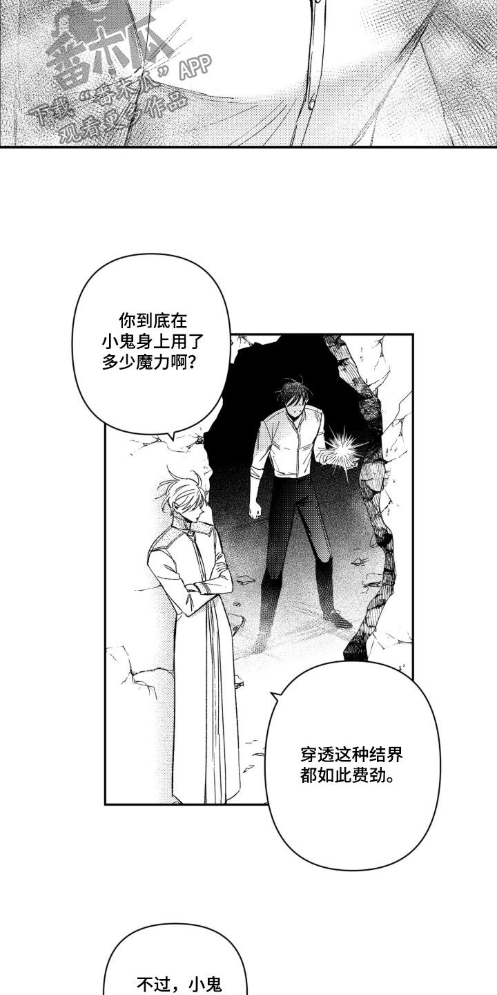 虚假的另一个他漫画,第82章：【第二季】来迟2图