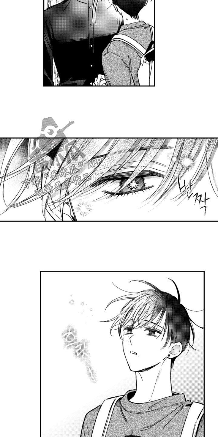 虚假的另一个他漫画,第78章：【第二季】快点回家吧2图