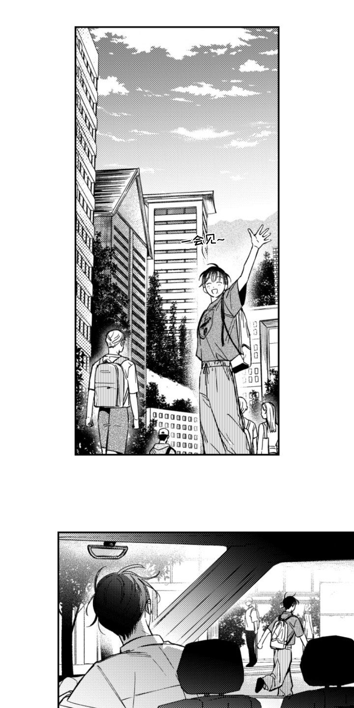 虚假的另一个他漫画,第77章：【第二季】守住学分5图