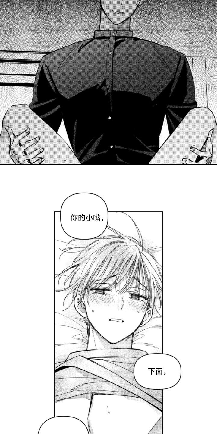 虚假的另一个他漫画,第80章：【第二季】接受我吧4图