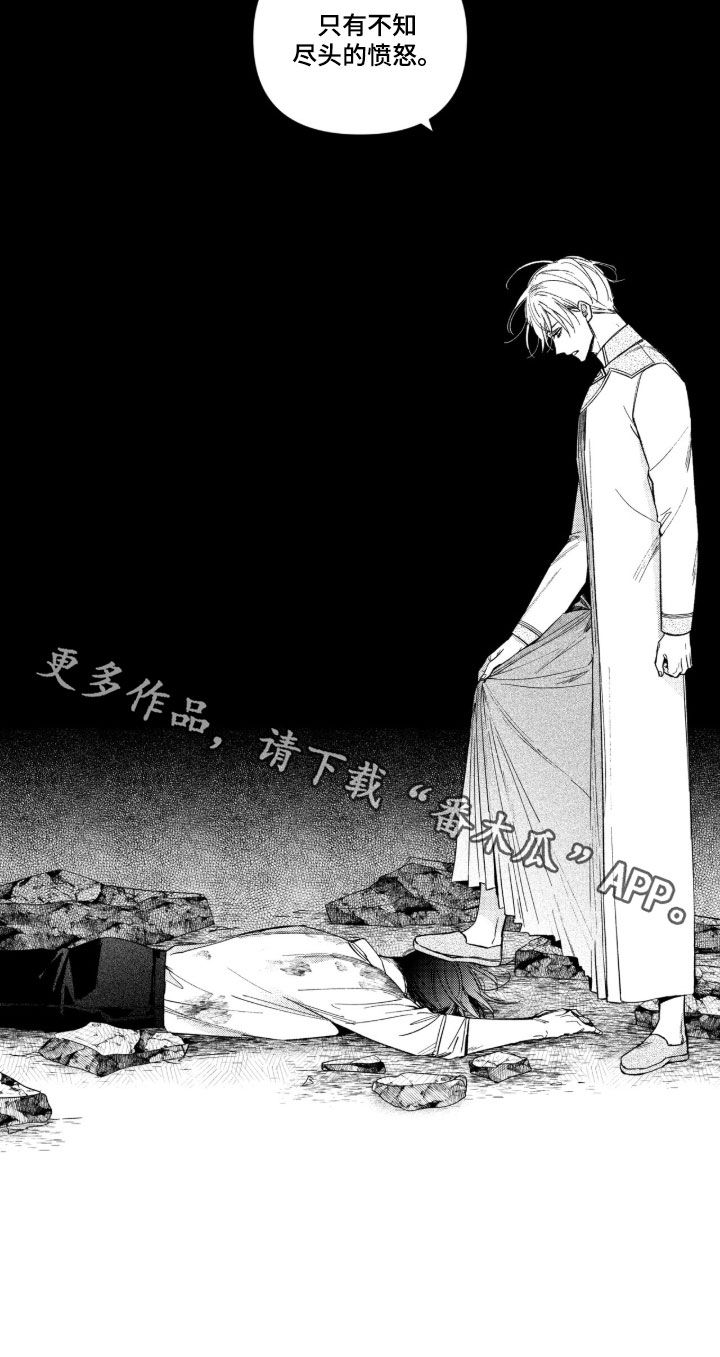 虚假的另一个他漫画,第83章：【第二季】报应4图