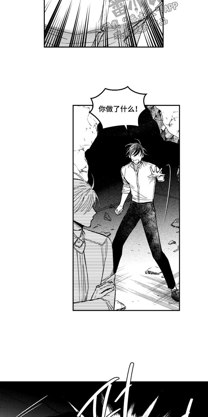 虚假的另一个他漫画,第82章：【第二季】来迟4图