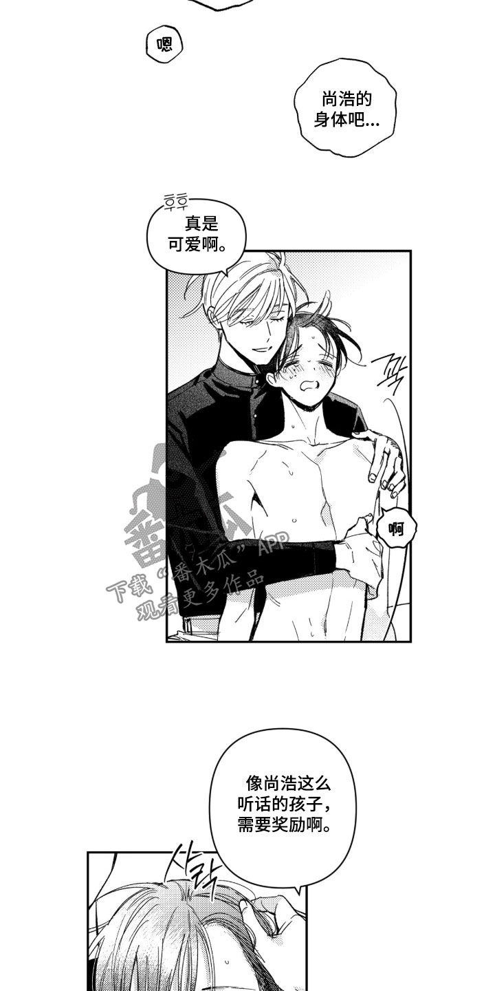 虚假的另一个他漫画,第81章：【第二季】听话的孩子1图