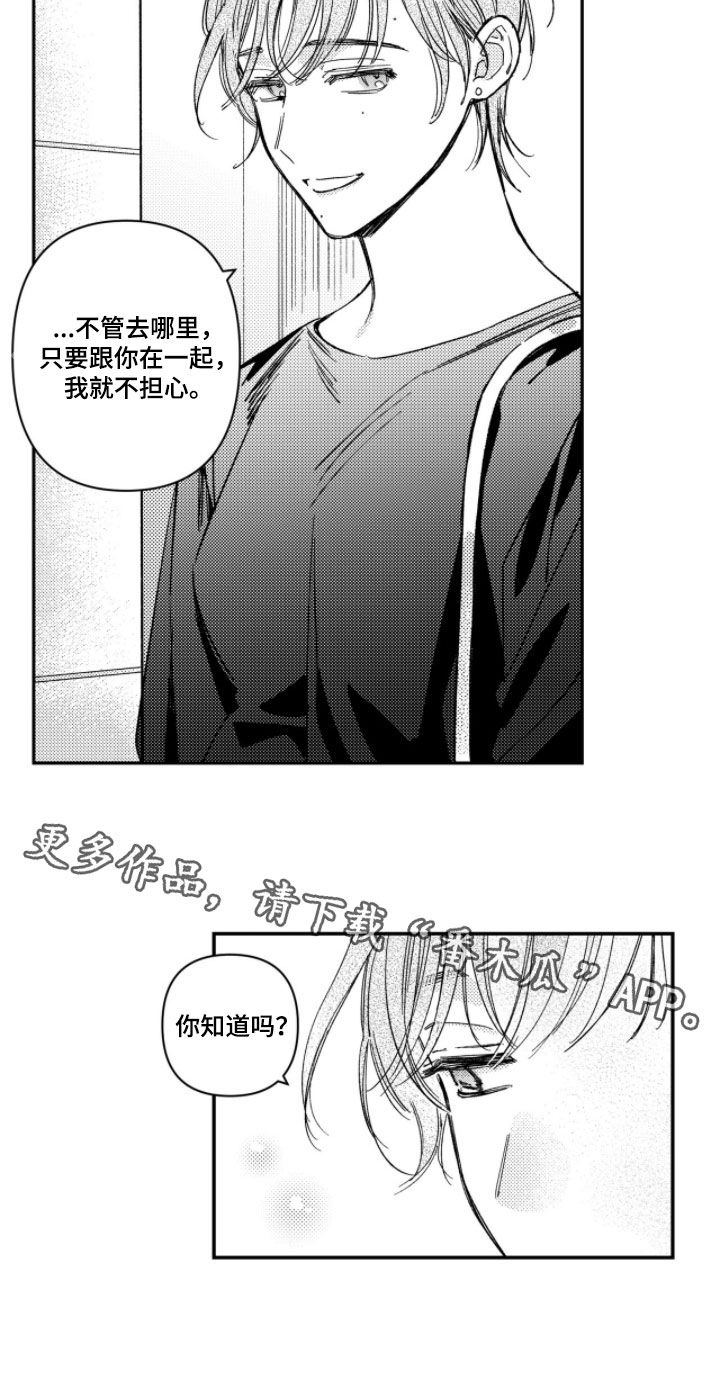 虚假的另一个他漫画,第77章：【第二季】守住学分4图