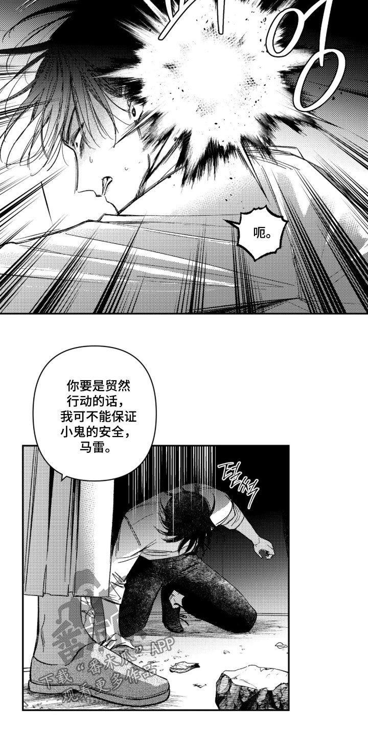 虚假的另一个他漫画,第82章：【第二季】来迟5图