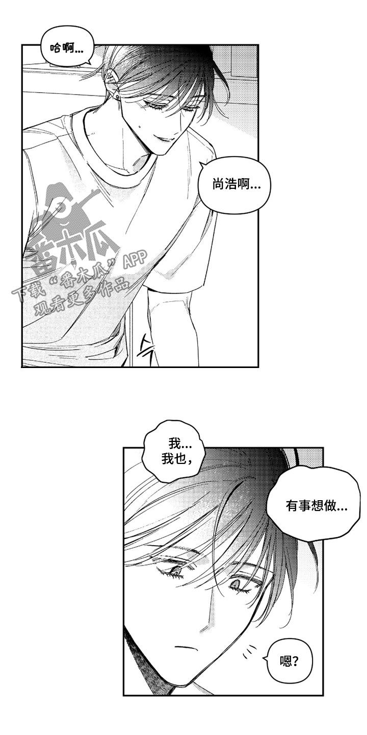 虚假的另一个他漫画,第76章：【第二季】无耻之徒4图