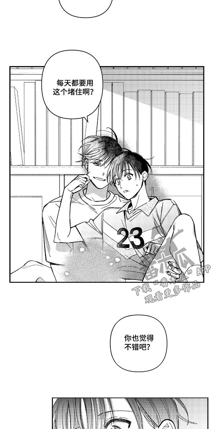 虚假的另一个他漫画,第76章：【第二季】无耻之徒3图