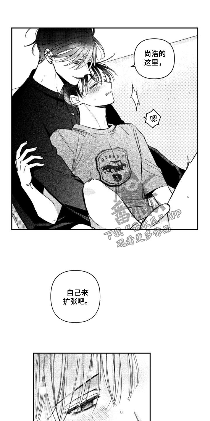 虚假的另一个他漫画,第79章：【第二季】分身2图