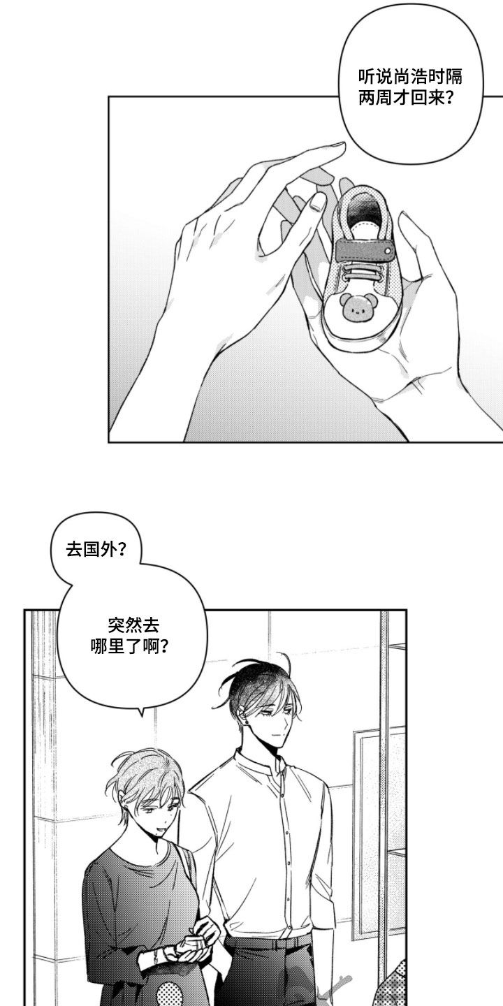 虚假的另一个他漫画,第77章：【第二季】守住学分2图