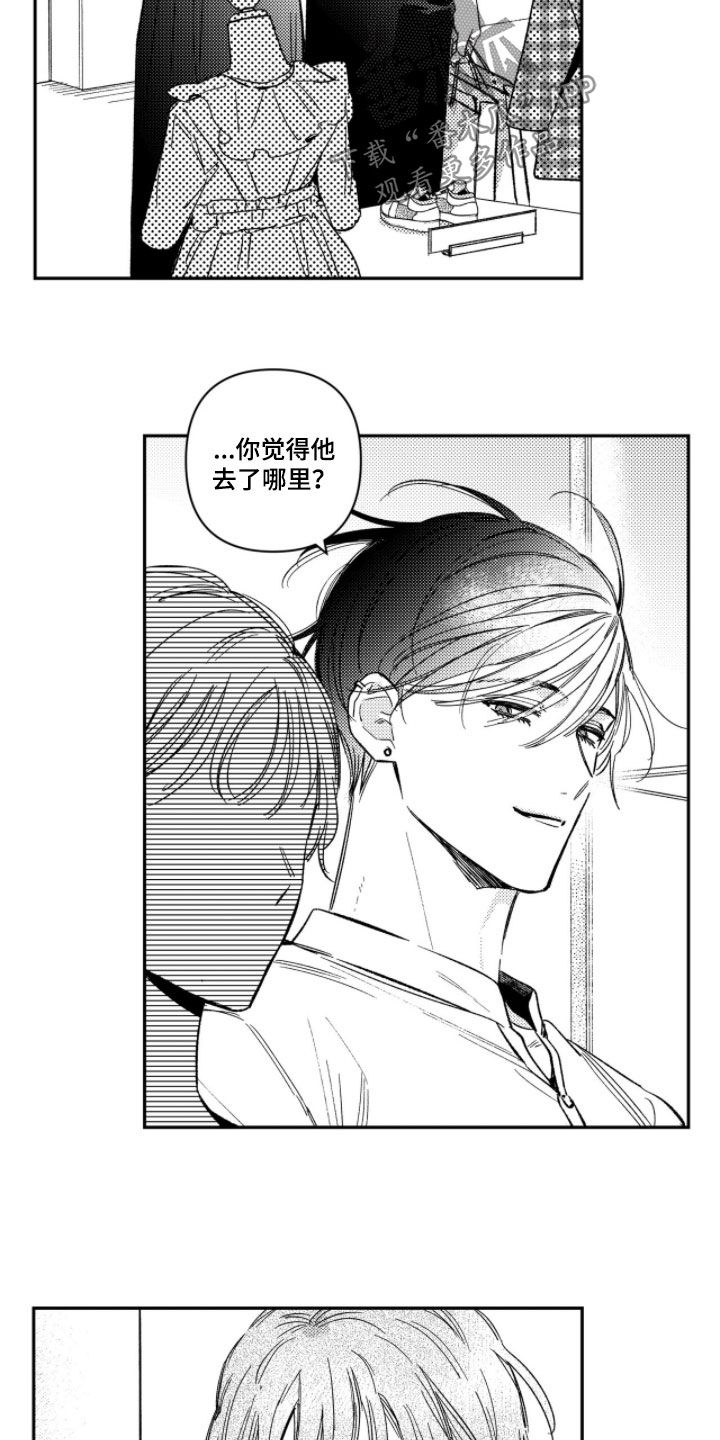 虚假的另一个他漫画,第77章：【第二季】守住学分3图
