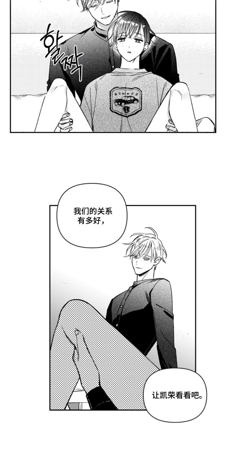 虚假的另一个他漫画,第79章：【第二季】分身1图