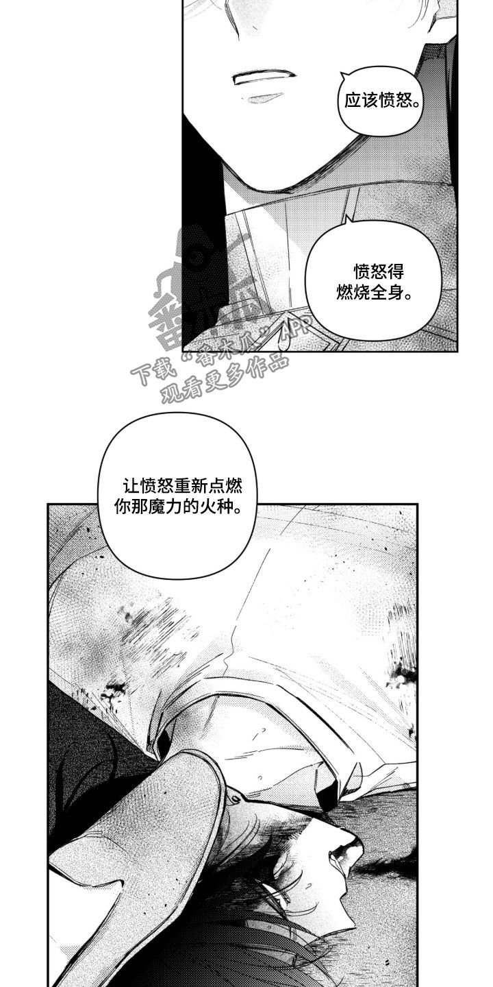 虚假的另一个他漫画,第83章：【第二季】报应2图
