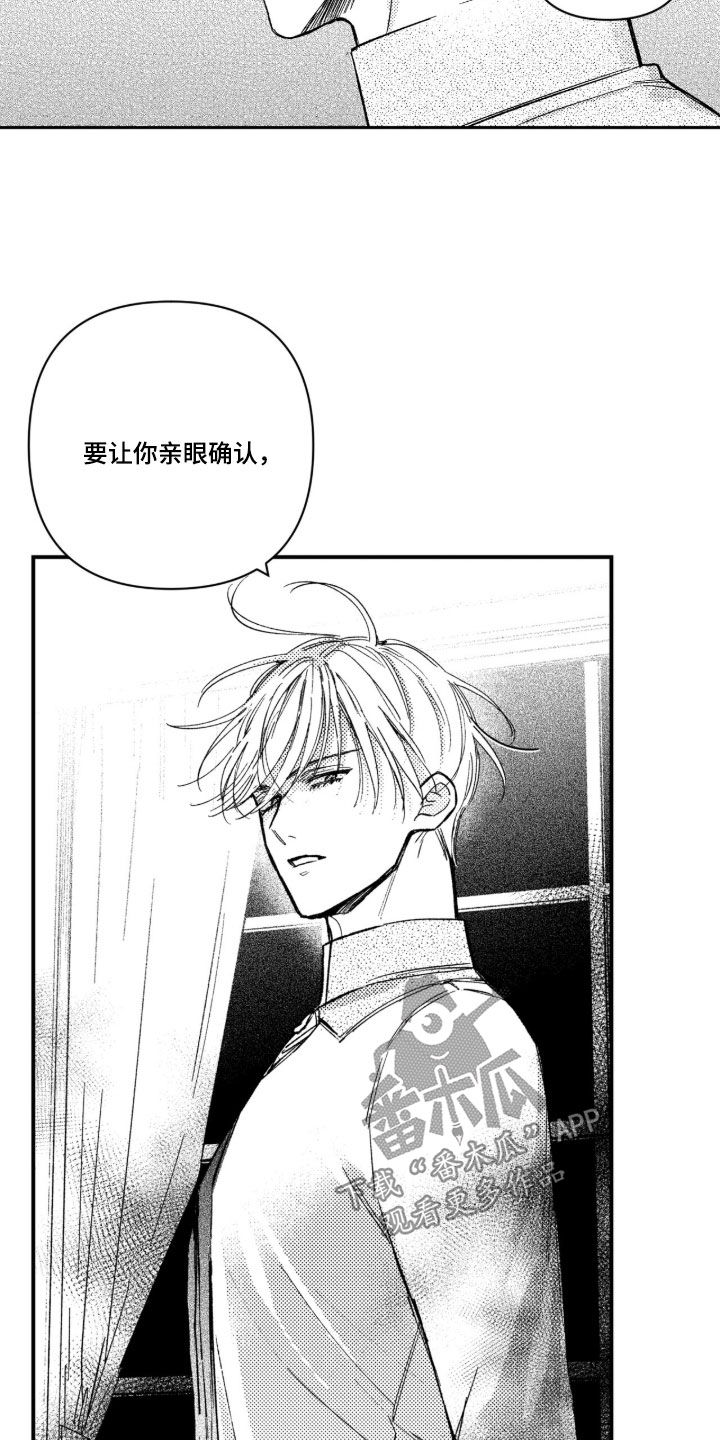 虚假的另一个他漫画,第82章：【第二季】来迟2图
