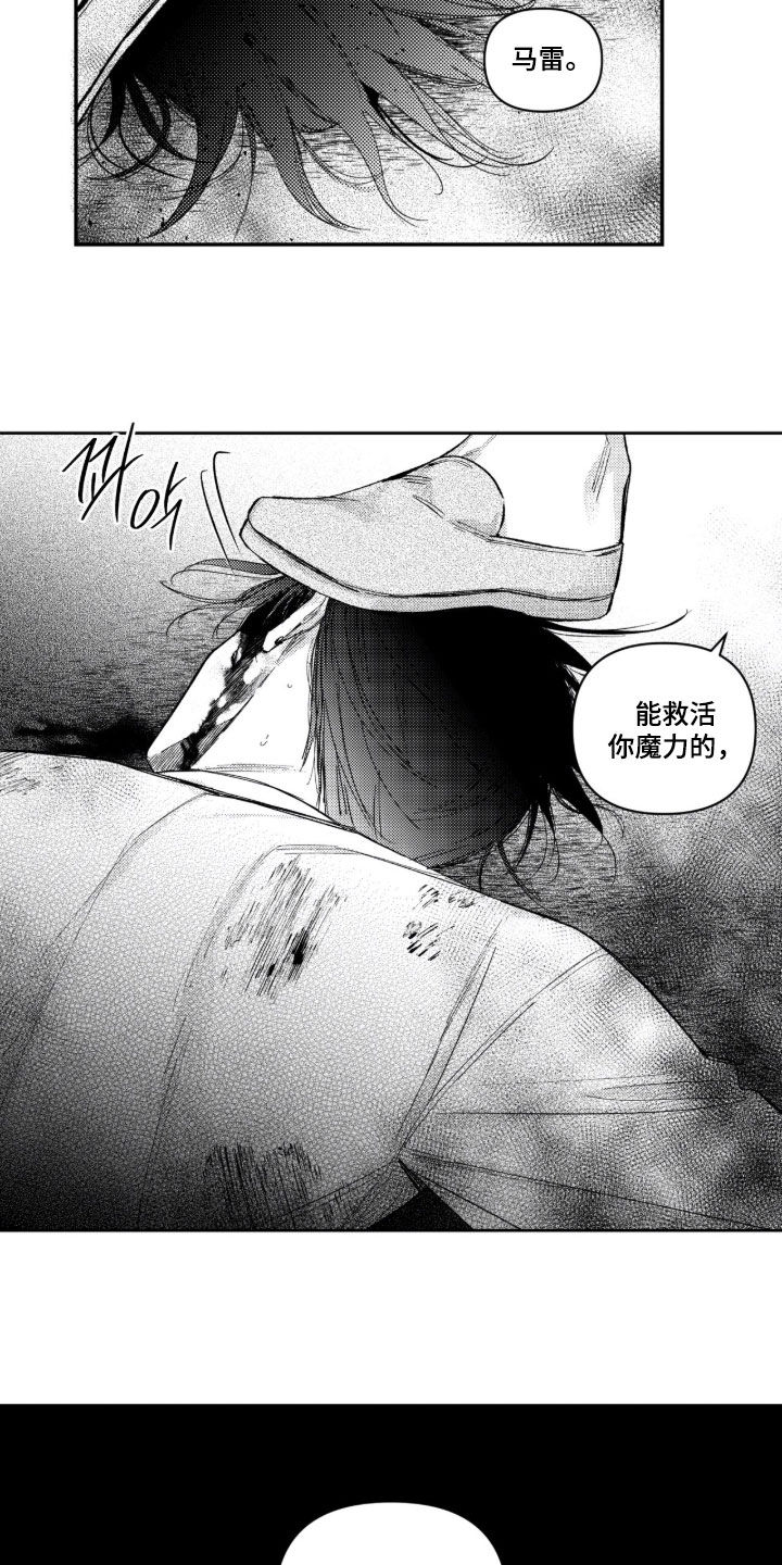 虚假的另一个他漫画,第83章：【第二季】报应3图