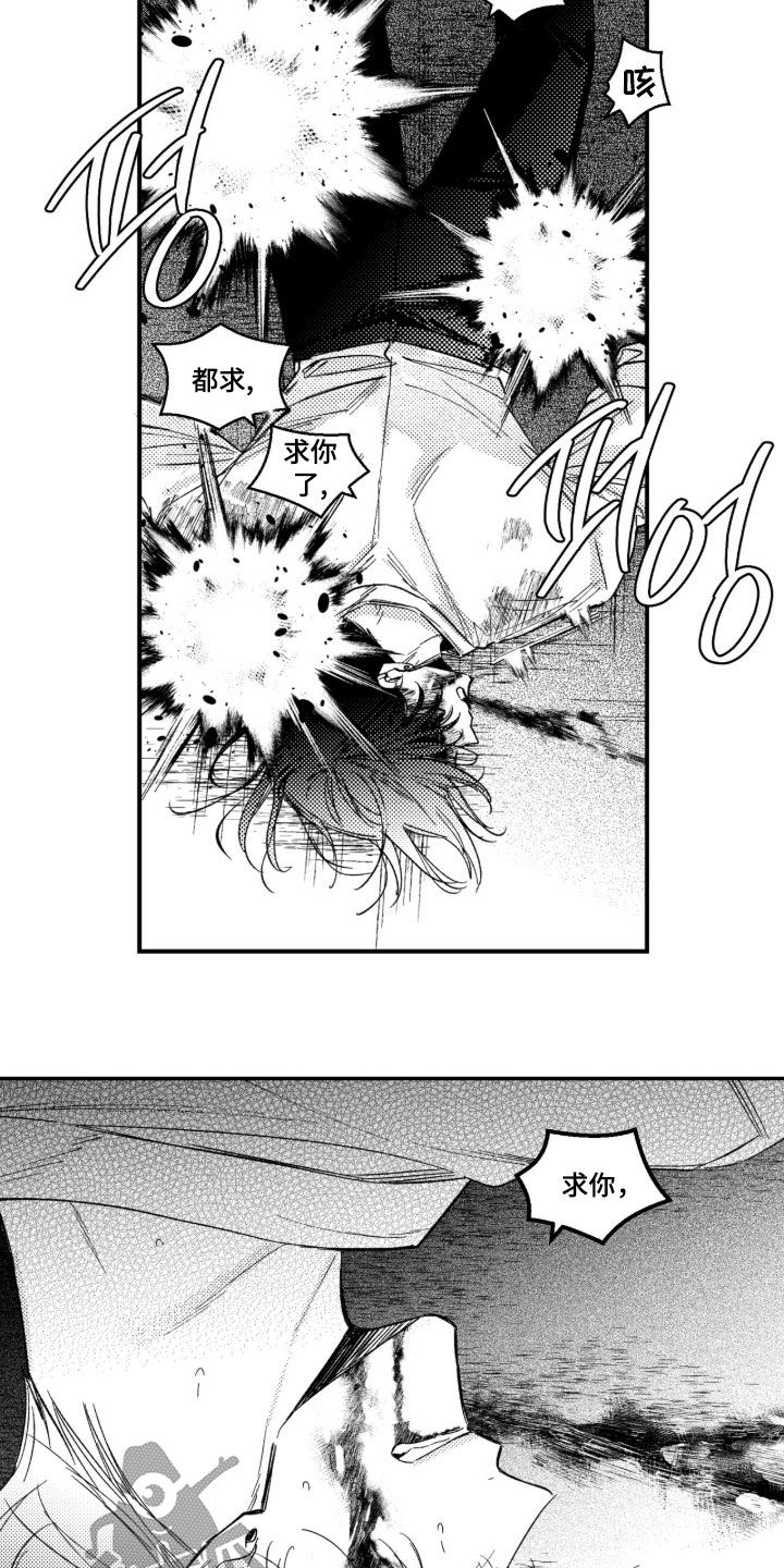 虚假的另一个他漫画,第83章：【第二季】报应4图