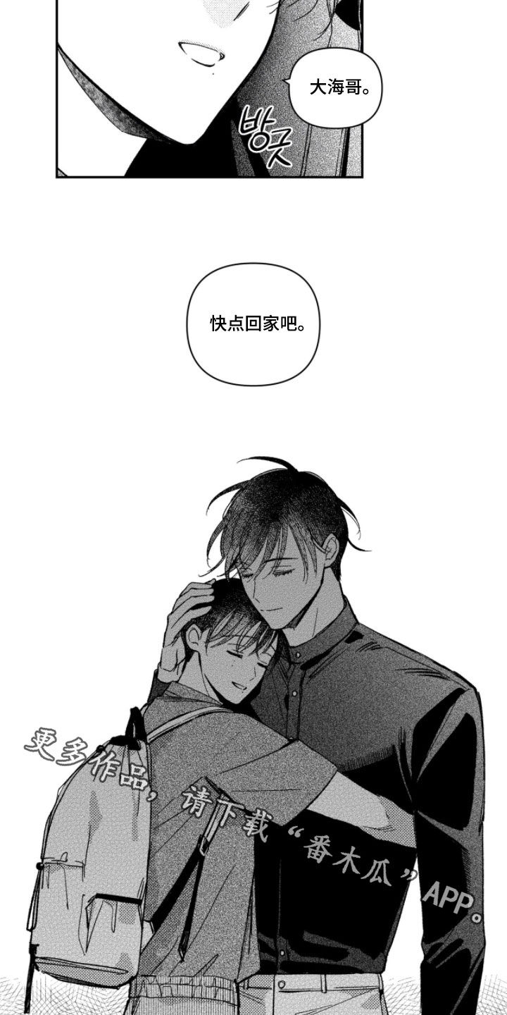 虚假的另一个他漫画,第78章：【第二季】快点回家吧5图