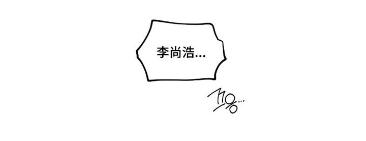 虚假的另一个他漫画,第76章：【第二季】无耻之徒2图