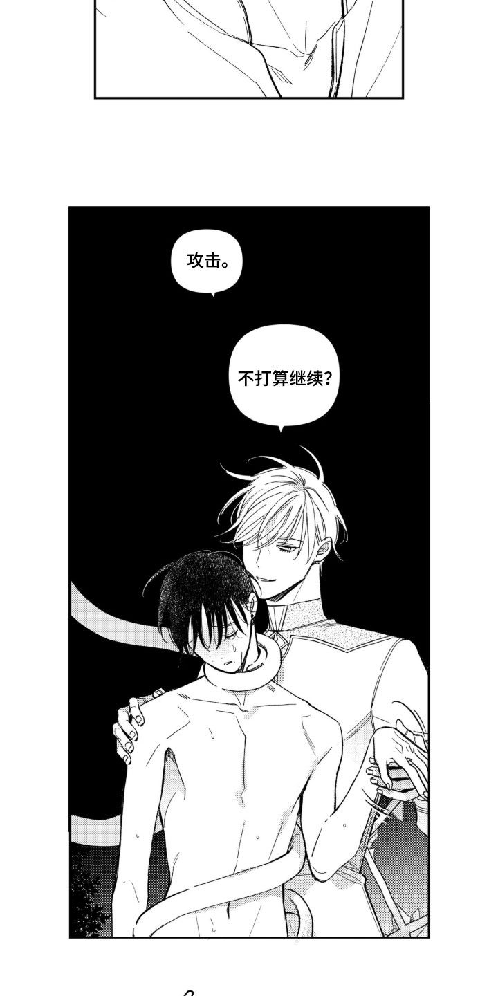 虚假的另一个他漫画,第83章：【第二季】报应1图
