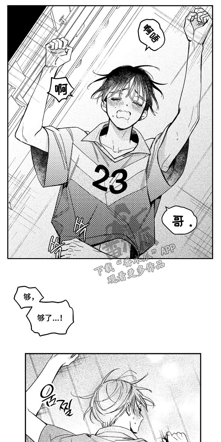 虚假的另一个他漫画,第76章：【第二季】无耻之徒2图