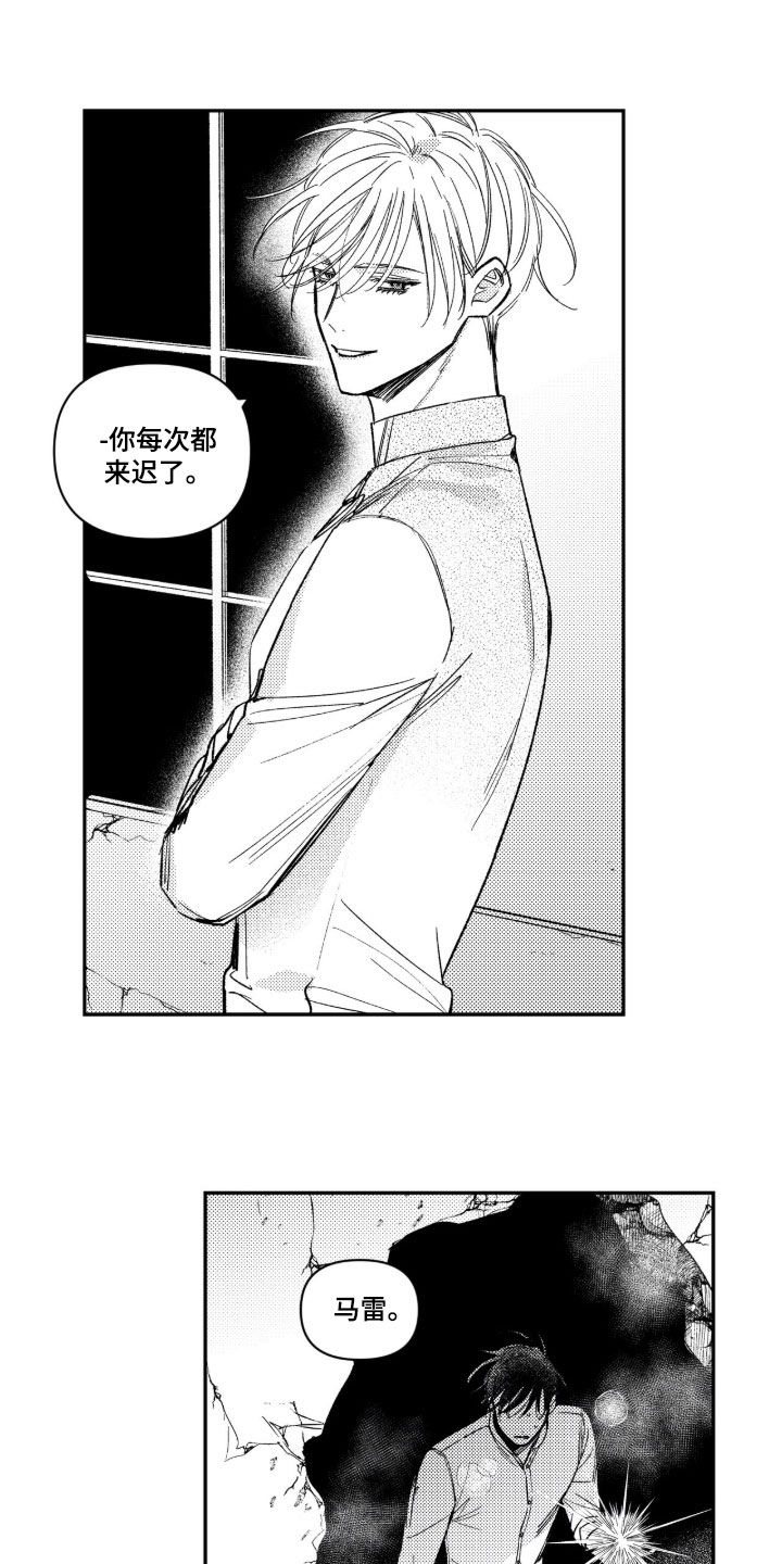 虚假的另一个他漫画,第82章：【第二季】来迟5图