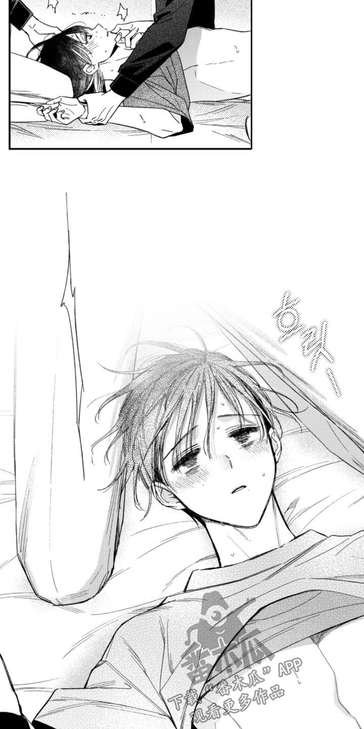 虚假的另一个他漫画,第80章：【第二季】接受我吧2图