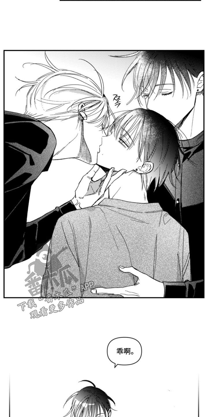 虚假的另一个他漫画,第79章：【第二季】分身5图