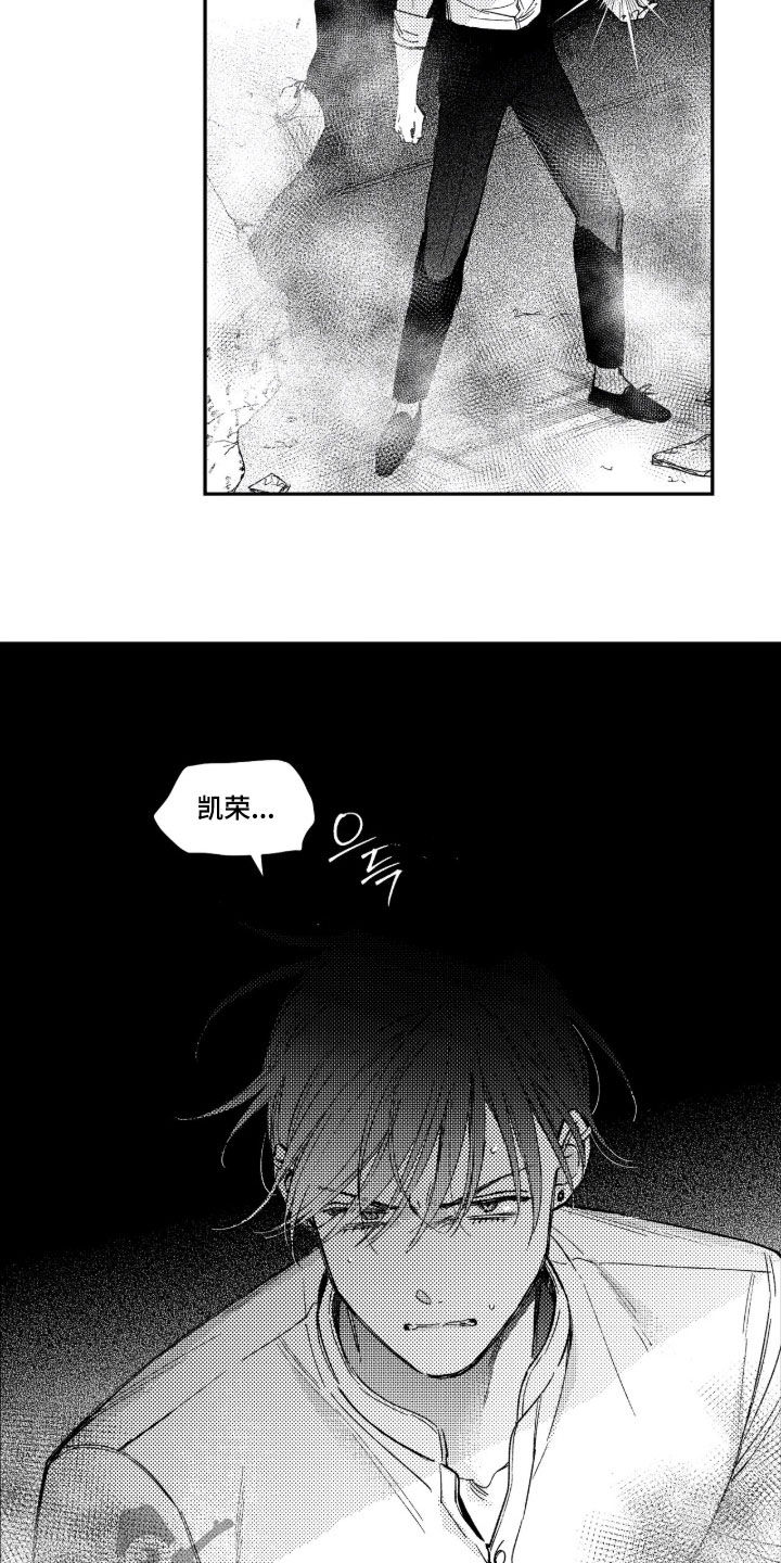 虚假的另一个他漫画,第82章：【第二季】来迟1图