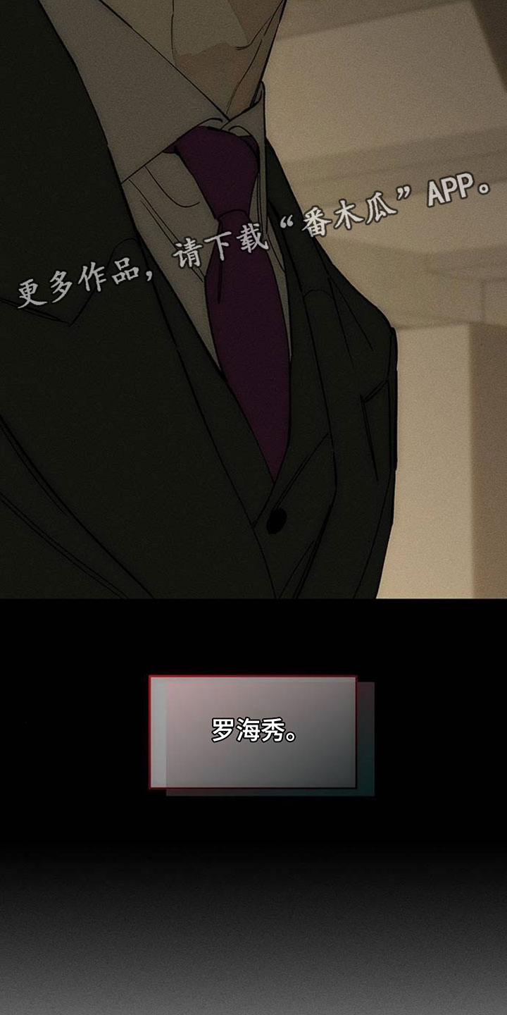 枯萎的花伤心的泪漫画,第223章：预感5图