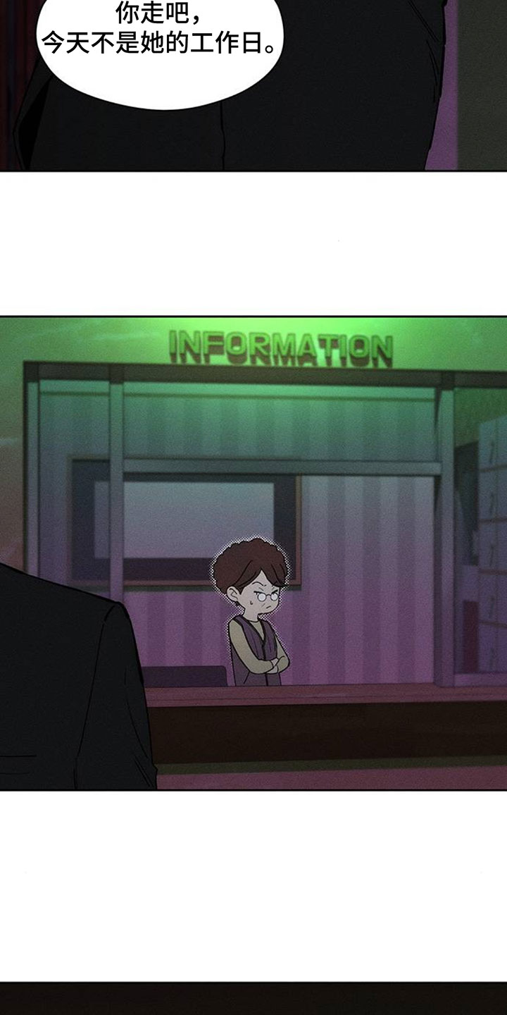 枯萎的花伤心的泪漫画,第226章：以后也不要再来了1图