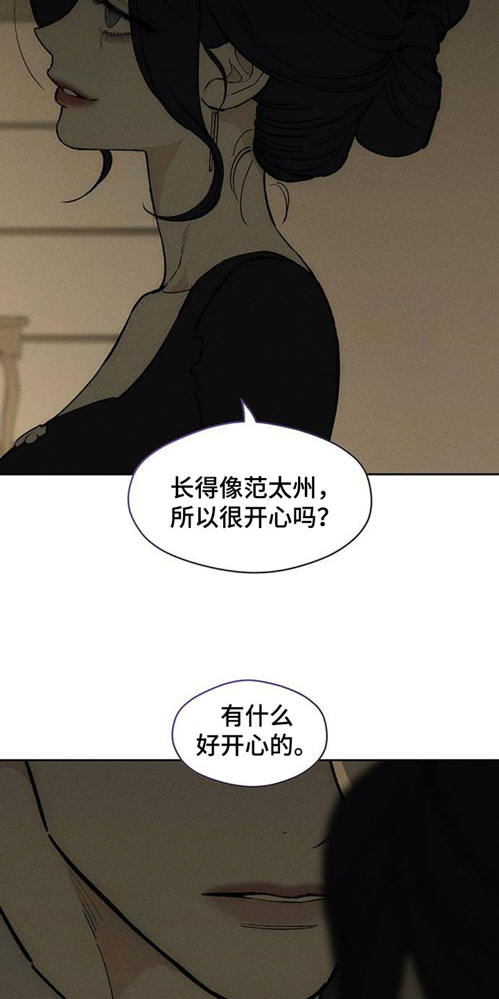 枯萎的花伤心的泪漫画,第222章：这就是命4图