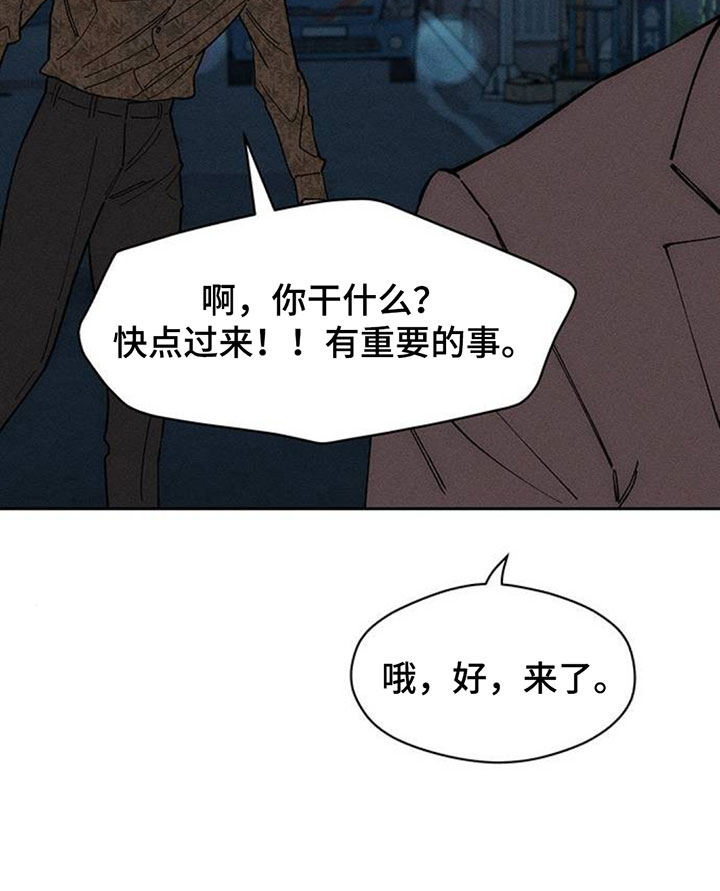 枯萎的花伤心的泪漫画,第216章：典型少爷5图