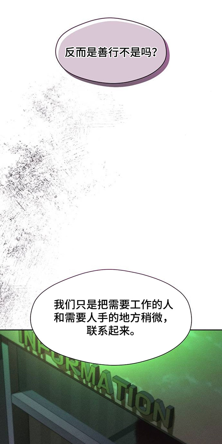 枯萎的花伤心的泪漫画,第220章：哪里有问题5图