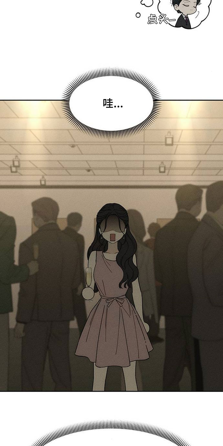 枯萎的花伤心的泪漫画,第219章：和我聊聊吧5图