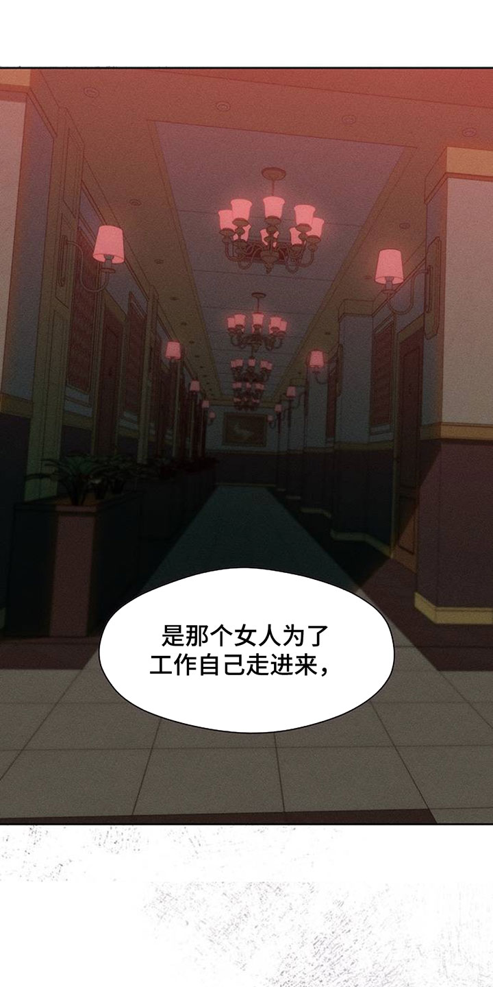 枯萎的花伤心的泪漫画,第220章：哪里有问题3图