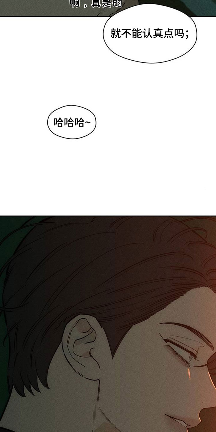 枯萎的花伤心的泪漫画,第215章：想法战胜不了感情3图