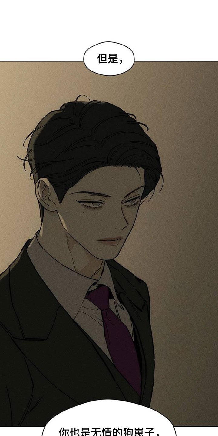 枯萎的花伤心的泪漫画,第222章：这就是命5图
