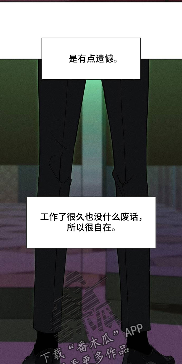 枯萎的花伤心的泪漫画,第226章：以后也不要再来了2图