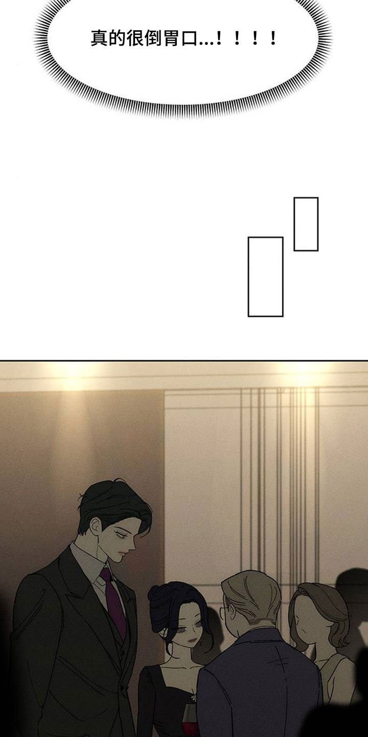 枯萎的花伤心的泪漫画,第219章：和我聊聊吧1图