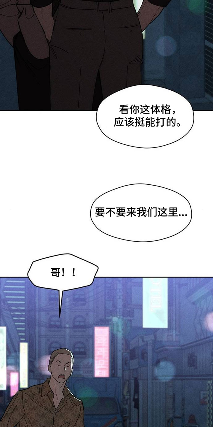 枯萎的花伤心的泪漫画,第216章：典型少爷4图