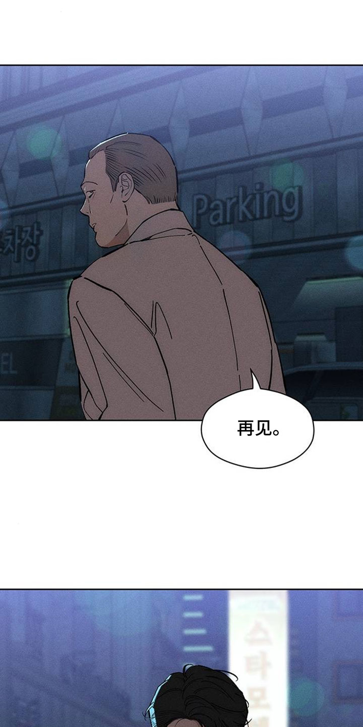枯萎的花伤心的泪漫画,第216章：典型少爷1图